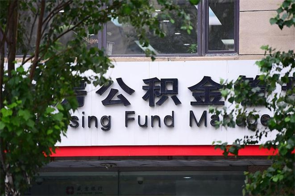 郑州公积金一般封存多久能取（公积金封存多久可以提现出来）